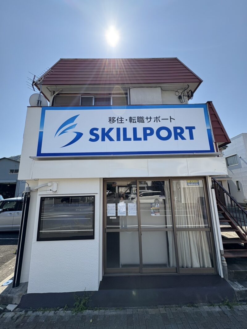 地域密着型の求人マッチングサービス「SKILLPORT（スキルポート）」
