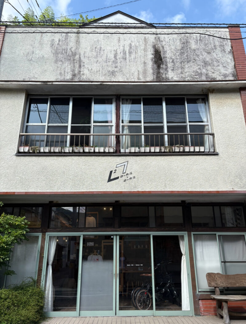 地元体験。暮らすように泊まる南伊豆「ローカル×ローカル」